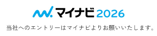 新卒採用エントリー：マイナビ2026